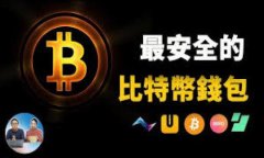 区块链实名制钱包的全面