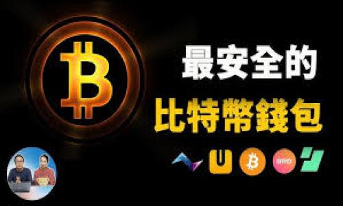 区块链实名制钱包的全面解读与应用前景