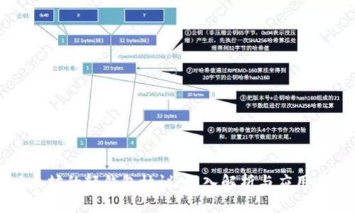 以太坊的轻钱包协议:深入解析与应用前景