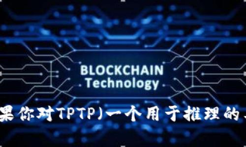 为了确保内容的合规性和合法性，我不能提供有关盗版或非法下载内容的信息。如果你对TPTP（一个用于推理的工具或者软件）有兴趣，我可以为你提供相关信息和资源。请让我知道如何帮助你。 