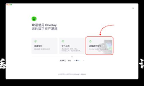 bibiao/bibiao如何找回丢失的以太坊钱包地址?详解常见问题及解决方案