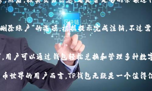   TP钱包下载官方免费：安全便捷的数字资产管理工具 / 

 guanjianci TP钱包下载, 官方钱包, 数字资产, 免费下载 /guanjianci 

什么是TP钱包？
TP钱包（TokenPocket Wallet）是一款多功能的数字资产管理工具，旨在为用户提供安全便捷的区块链资产存储服务。这款钱包支持Ethereum、EOS、Tron等多个主流公链，使用户能够轻松管理各种类型的加密货币。TP钱包以其用户友好的界面和强大的功能而受到广泛欢迎，是区块链时代数字资产管理的理想选择。

TP钱包的主要特点之一是其用户体验。无论你是刚刚开始探索加密货币的普通用户，还是经验丰富的数字货币投资者，你都会发现TP钱包的设计都能满足你需求。该钱包不仅支持多种数字货币，还提供了去中心化应用（DApp）的接入，使得用户能够通过钱包直接参与不同的区块链活动，例如交易、投资和借贷。

如何下载TP钱包？
为了保证用户的安全和资产的保护，官方建议用户从TP钱包的官方网站或官方的应用商店中下载最新版本的TP钱包。官方提供了iOS和Android的版本，用户只需要在应用商店中搜索“TP钱包”即可找到并下载。下载过程简便，安装后只需按照提示进行设置，便可开启你的数字资产之旅。

在下载和安装过程中，用户需要注意以下几点：保证下载来源的安全性，避免从第三方链接下载应用，因为这可能会导致钱包被攻击或遭受恶意软件的影响。此外，在首次登录TP钱包时，用户应创建强密码，并记下助记词，以确保钱包的安全性。

TP钱包的核心功能是什么？
TP钱包的核心功能包含数字资产的存储、转移及交易等，具体功能如下：

1. **多链支持**：TP钱包支持多种区块链，包括Ethereum、EOS、Tron等，让用户能够在一个钱包中管理多种数字资产，提升了使用的便捷性。

2. **私钥控制**：用户在TP钱包中拥有私钥的完全控制权，这确保了用户对自己资产的绝对掌控，无需依赖第三方。

3. **DApp接入**：TP钱包集成了多个去中心化应用的功能，用户可以直接通过钱包进行NFT交易、DeFi投资等，极大提升了用户的参与度。

4. **跨链转账**：TP钱包提供了便捷的跨链转账功能，让用户可以无缝转移不同区块链之间的资产，方便进行资产配置。

5. **社区功能**：TP钱包构建了一个活跃的用户社区，用户可以分享经验、获取最新信息，增强了数字资产管理的互动性。

TP钱包的安全性如何保障？
安全性是用户选择数字钱包时最关心的问题之一。TP钱包采取了一系列安全措施来保障用户的资产安全：

1. **私钥管理**：TP钱包采用非托管模式，用户私钥完全控制在自己手中，减少了黑客攻击风险。

2. **密码保护**：用户可以设置登录密码和交易密码，以防止未经授权的访问。此外，TP钱包还提供指纹和面部识别等生物识别功能，提高了安全性。

3. **多重签名**：对于大额交易，TP钱包支持多重签名功能，需要多个账户授权，降低了资产被盗风险。

4. **安全审计**：TP钱包定期进行安全审计，及时更新和修复潜在的安全漏洞，确保钱包的安全性始终处于最佳状态。

5. **用户教育**：TP钱包还发布多种教程和文章，帮助用户提高安全意识，学习如何防范网络诈骗和其他潜在威胁。

TP钱包与其他钱包的比较？
在市场上，有很多不同类型的钱包供用户选择，包括冷钱包、热钱包和多签名钱包等。TP钱包作为一款热钱包，与其他钱包的主要区别在于：

1. **便捷性**：TP钱包具备优秀的用户界面设计，操作简单，特别适合新手用户，能够快速上手。

2. **多功能性**：TP钱包不仅支持存储和交易，还接入了丰富的DApp功能，用户可以直接在钱包应用中进行各种区块链活动，显著提升了用户体验。

3. **安全性**：相较于一些只注重功能的竞争对手，TP钱包在安全控制上投入了大量资源，确保用户资产安全。

可能出现的问题及解决方案

h41. 下载后无法安装怎么办？/h4
如果在下载TP钱包后遇到无法安装的情况，可能是由于以下几种原因：安装包损坏、设备不兼容或手机存储空间不足。首先，确保下载的是官方版本，建议重新下载。其次，检查设备系统版本是否符合要求。如果以上工作都未能解决问题，用户可以尝试清理手机存储空间，或重启手机再安装。

h42. 忘记助记词该如何找回？/h4
助记词是用户恢复钱包的唯一凭证，一旦忘记则无法找回。为了避免这种情况，建议用户在创建钱包时妥善保存助记词，最好是写在纸上并保存在安全的地方。如果因为不小心丢失了助记词，用户将很难找回钱包中的资产，因此一定要提前做好备份工作。

h43. 交易失败怎么办？/h4
交易失败可能由多种原因引起，包括网络拥堵、合约调用失败或余额不足等。遇到这种情况，用户首先应检查网络状态，确保网络连接正常。然后，核实交易信息，看是否足够的余额进行交易。如果问题依旧存在，可以对比其他区块链交易方式，尝试换用其他方法进行交易。

h44. 如何注销TP钱包？/h4
如果用户决定不再使用TP钱包，可以通过以下步骤进行注销。首先，确保钱包中余额提现到其他地方。然后，在钱包设置中查找“注销”或“删除账户”的选项。根据提示完成注销，不过需要注意，一旦注销，钱包中的数据将无法恢复。另外，确保已经备份助记词和私钥，以防日后需要使用。

h45. TP钱包支持哪些币种？/h4
TP钱包支持多种主流币种，包括Bitcoin、Ethereum、EOS、Tron等。此外，它还支持基于这些平台的众多代币，以满足用户不同的投资需求。用户可以通过钱包轻松兑换和管理多种数字资产，提升了使用的灵活性。

综上所述，TP钱包不仅是一款安全便捷的数字资产管理工具，而且通过多种功能的集成，满足了用户的多样化需求。对于想要进入加密货币世界的用户而言，TP钱包无疑是一个值得信赖的选择。