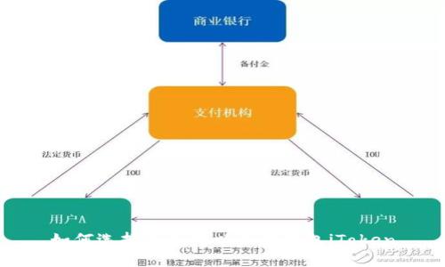 如何选择和使用以太坊钱包iToken