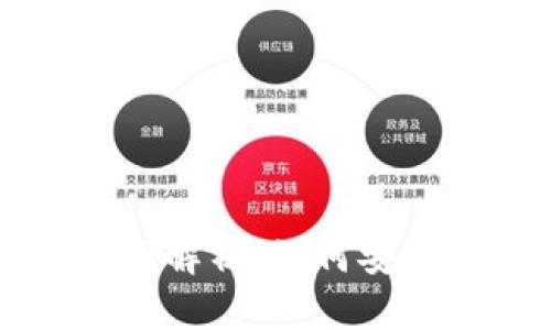 区块链云钱包的全面解析:如何安全管理你的数字资产