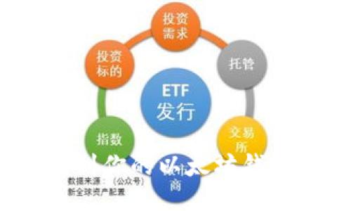 如何找到你的以太坊钱包地址？