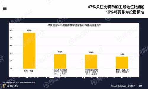 区块链钱包推广的有效策略与方法
