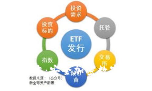 TP钱包安卓版最新版本：安全加密数字资产管理的最佳选择