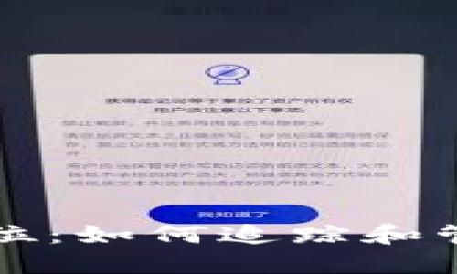 比特币钱包地址定位:如何追踪和管理你的比特币资产