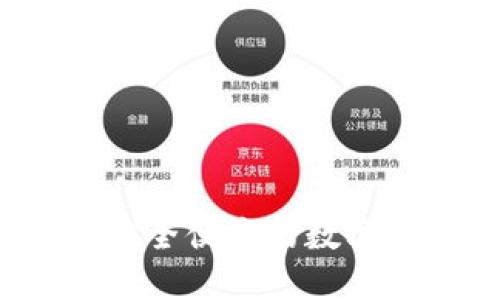 美图区块链钱包:安全便捷的数字资产管理解决方案