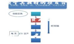 如何购买TP和PIG：详细指南