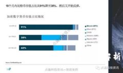 虚拟币钱包提现流程图解