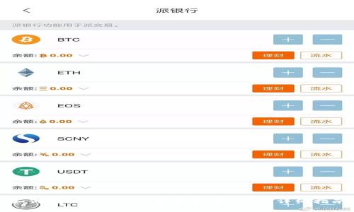 如何在imToken钱包中出售USDT:详细指南