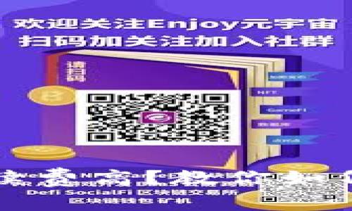 以太坊钱包手续费高?教你如何降低交易成本