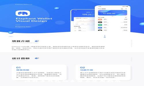 比特币钱包的来源与使用指南