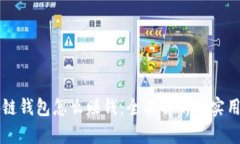 区块链钱包怎么赚钱：全