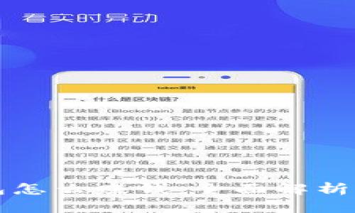 区块链钱包怎么赚钱:全面解析及实用技巧