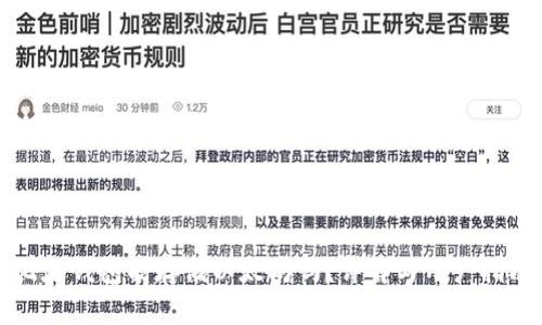 比太钱包能存储以太坊吗?详解与用户指南