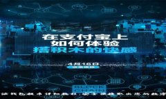 比特派钱包提币详细教程