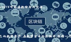 jiaoti购宝钱包上的币可以