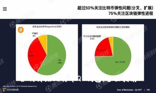 如何升级比特币QT钱包：全面指南