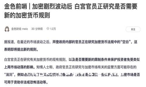 TP钱包xf:全面解析及使用指南