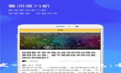如何开发一个区块链钱包