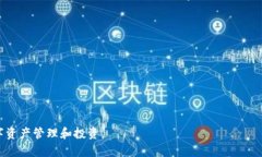 biao如何在波场钱包中购买