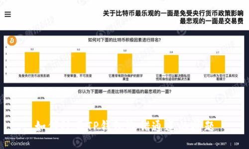 如何纠正TP钱包选错通道的问题