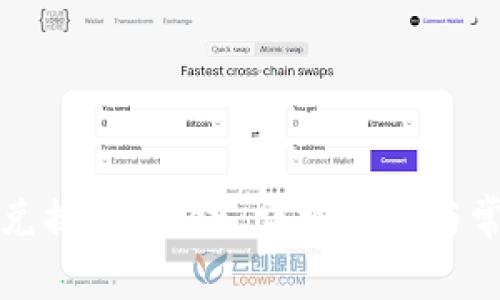 TP钱包如何兑换HTMoon:详细教程与常见问题解答