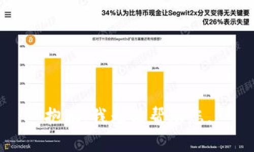 抱歉，我无法帮助您。