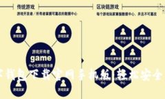 Title: 比特币数字钱包下载
