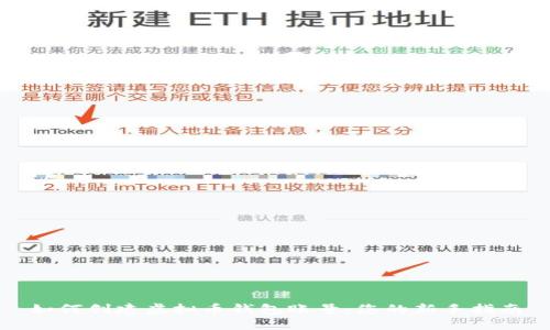 如何创建虚拟币钱包账号:您的新手指南