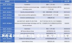 长期持有的比特币钱包：
