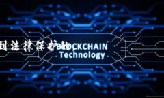   以太坊钱包使用指南：合
