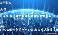   如何处理比特币钱包被清