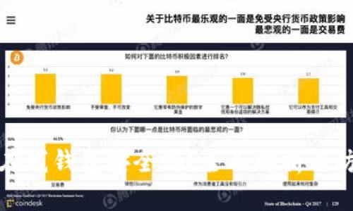 以太坊在线钱包安全吗？全面解析与防范建议