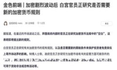 以太坊官网钱包提现详解