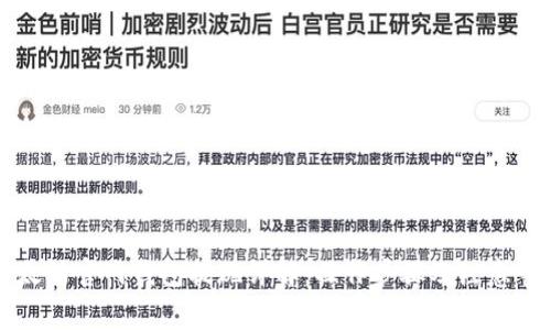 以太坊官网钱包提现详解:操作步骤及注意事项
