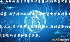   不同钱包USDT的价格差异