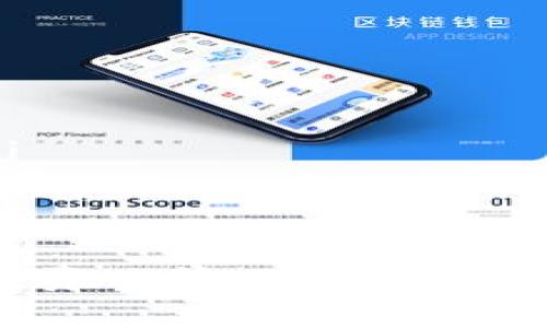 jiaotongUSDT可以提到数字钱包吗？/jiaotong

USDT, 数字钱包, 加密货币, 区块链/guanjianci

随着区块链技术的不断发展，加密货币渐渐地走进了普通用户的视野。在众多的加密货币中，Tether（USDT）因其相对稳定的价格、广泛的应用场景和流动性，成为了一个备受欢迎的选择。然而，对于普通用户来说，在进行加密货币交易时，许多人会问：USDT可以提到数字钱包吗？答案是肯定的。本文将详细探讨这个问题，并回答用户可能关心的其他相关问题。

一、什么是USDT？
USDT（Tether）是一种基于区块链的数字货币，属于稳定币的范畴。稳定币是指与法定货币或其他资产（如黄金）挂钩的数字货币，旨在保持其价格的稳定。USDT的价值通常与美元1:1挂钩，意味着1 USDT的价值约等于1美元。通过将数字资产与法定货币结合，USDT有效降低了加密货币市场的波动性，使其更适合日常交易和投资。

二、数字钱包的定义与功能
数字钱包，或称电子钱包，是一种用于存储和管理加密货币和数字资产的软件工具。它可以用于发送、接收和存储多种类型的加密货币，包括比特币、以太坊以及USDT等稳定币。数字钱包的主要功能包括：
ul
li存储多种加密货币/li
li进行交易，发送及接收加密货币/li
li查看账户余额和交易记录/li
li保护用户资产安全，通过私钥管理数字资产/li
/ul
根据不同的类型，数字钱包可以分为热钱包和冷钱包。热钱包是指在线钱包，方便快速交易，适合频繁使用；冷钱包则是离线钱包，更加安全，适合长期存储资产。

三、USDT如何提到数字钱包？
USDT可以轻松地提到各种数字钱包。一般来说，这个过程包括以下几个步骤：
ol
listrong选择数字钱包：/strong用户首先需要选择一个支持USDT的数字钱包。常见的钱包有Coinbase、Exodus、Ledger等每种钱包都有其特定的功能和安全性，用户可以根据自身需求进行选择。/li
listrong创建账户：/strong在选择好钱包后，用户需要注册账户。如果是硬件钱包，还需进行设备的设置。/li
listrong获取钱包地址：/strong每个数字钱包都有一个唯一的地址，用户需要获取该地址以便接收USDT。/li
listrong提现或转账：/strong用户可以通过交易所等平台将USDT提取到自己的数字钱包地址，或通过转账方式将USDT从一个钱包转移到另一个钱包。/li
/ol
在这个过程中，用户需要注意保护好自己的私钥和助记词，以免资产被盗或丢失。

四、将USDT提到数字钱包的优缺点
将USDT提到数字钱包有诸多优势，但也存在一些缺点，以下是具体分析：
ul
listrong优点：/strong
ul
listrong安全性：/strong通过冷钱包存储USDT可以大幅度减少被攻击的风险。/li
listrong灵活性：/strong用户可以随时转移资金，进行交易或储蓄。/li
listrong费用较低：/strong在某些情况下，用户可以避免高额的提现费用。/li
/ul
/li
listrong缺点：/strong
ul
listrong技术难度：/strong对于普通用户来说，设置和管理数字钱包可能具有一定的技术门槛。/li
listrong风险：/strong如果私钥遗失，用户可能会永远失去对USDT的访问权。/li
listrong不便之处：/strong与传统银行相比，加密货币的转账速度可能较慢，尤其在网络拥堵时。/li
/ul
/li
/ul

五、USDT在数字钱包中的应用场景
USDT已经在许多领域找到了其应用场景，以下是几个典型的例子：
ul
listrong跨境支付：/strong借助USDT的稳定性，国际间的跨境支付显得更加快捷和高效，大大减少了交易时间和费用。/li
listrong加密交易所：/strongUSDT通常被用作交易对，使得投资者在波动较大的市场中可以通过持有USDT来规避风险。/li
listrongDeFi项目：/strong在去中心化金融（DeFi）生态中，很多DeFi项目都支持USDT作为流动性提供，用户可以通过提供流动性来获取收益。/li
/ul

问题1：USDT与其他加密货币相比，有什么优势？
在加密货币的世界中，各种代币各具特色，而USDT作为一种稳定币，相较于其他波动较大的加密货币有以下优势：
ul
listrong价格稳定：/strong由于USDT与美元1:1挂钩，因此其价值相对较为稳定，可以帮助用户规避市场的剧烈波动。/li
listrong流动性强：/strongUSDT几乎在所有主流交易所都可以找到交易对，用户可以轻松地买入和卖出。/li
listrong易于理解：/strong对于传统金融用户来说，USDT的机制较为简单，容易理解其运作方式。/li
listrong广泛用途：/strong越来越多的商户和平台开始接受USDT作为支付手段，提升了其实用性。/li
/ul
然而，用户在选择USDT作为投资时也需关注其背后的风险和监管问题，以免在购买时受到损失。

问题2：使用数字钱包存储USDT的安全性如何？
安全性是存储加密货币时最重要的因素之一。使用数字钱包存储USDT时，用户需考虑以下几点：
ul
listrong私钥管理：/strong数字钱包的安全性在于私钥，任何拥有私钥的人都能控制该钱包中的资产。因此，用户必须妥善保管私钥。/li
listrong多重签名：/strong使用多重签名技术可以增加安全性，只有经过多个确认才能进行转账，大大降低风险。/li
listrong冷钱包 vs 热钱包：/strong选择冷钱包（离线）存储USDT可以显著提高安全级别，但不便于频繁交易；热钱包（在线）则方便快捷，但相对易于受到网络攻击。/li
listrong钱包安全性评估：/strong在选择钱包时，用户应查看相关的安全性评级和用户反馈，选择声誉良好的钱包。/li
/ul
在数字资产安全方面，用户要始终保持警惕，确保所有安全措施均已到位。

问题3：如何选择合适的数字钱包来存储USDT？
选择适合自己的数字钱包非常关键，以下是一些选择标准：
ul
listrong支持的加密货币种类：/strong确保钱包支持USDT和其他你可能感兴趣的加密货币。/li
listrong安全性：/strong关注钱包的安全性，检查其密码保护、双因素认证和加密技术等方面。/li
listrong用户界面：/strong友好的用户界面可以使管理资产更容易，特别是对于新手用户。/li
listrong交易费用：/strong了解钱包的交易费用政策，以提前评估潜在成本。/li
listrong社区和客户支持：/strong查看钱包是否有活跃的社区和良好的客户支持服务，以便在遇到问题时获得帮助。/li
/ul
通过对这些方面的分析，用户能够在众多钱包中做出明智的选择，确保自身资产的安全与灵活性。

问题4：USDT在交易所中的使用有哪些注意事项？
在交易所中使用USDT进行交易时，用户应注意以下事项：
ul
listrong了解交易对：/strong交易所通常提供多个USDT交易对，用户必须了解不同交易对的交易费率和流动性，以选择最适合的签订交易的币种。/li
listrong确认交易手续费：/strong不同交易所对USDT交易的手续费各不相同，用户应密切关注手续费，以降低交易成本。/li
listrong风险管理：/strong虽然USDT相对稳定，但市场风险依旧存在。用户应设置止损和止盈，以控制潜在的风险。/li
listrong关注市场动态：/strong根据市场动态灵活调整交易策略，不盲目跟风或追涨杀跌。/li
/ul
通过合理的交易策略和风险管理，用户可以更有效地利用USDT进行交易，提高投资成功率。

问题5：USDT的未来发展前景如何？
USDT作为现阶段最流行的稳定币之一，其未来的发展前景备受关注。分析其前景时，可以从以下几个方面来看：
ul
listrong市场需求：/strong随着DeFi、NFT等新兴领域的发展，USDT的需求将进一步增加，因为它为用户提供了一个相对稳定的价值存储手段。/li
listrong技术因素：/strong尽管USDT目前面临一些技术与合规性的挑战，但其背后的技术团队正在积极和迭代，提升平台性能。/li
listrong生态建设：/strong越来越多的商户和平台接受USDT进行交易，进一步拉动了其用量提升。/li
listrong竞争压力：/strong尽管USDT目前占有较大市场份额，但其他稳定币如USDC、DAI等的崛起也带来了竞争，需要在服务和技术上不断创新以保持市场领先地位。/li
/ul
综合来看，USDT作为一种重要的数字资产，将在未来的数字金融市场中继续扮演重要的角色，但用户在使用时也需根据市场变化及时调整自己的投资组合。

总结来说，USDT确实可以提到数字钱包，且具有较强的实用性和灵活性。希望通过本文的讲解，读者能够更全面地了解USDT、数字钱包及相关交易策略，从而做出明智的投资决策。