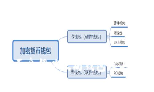 全面介绍以太坊钱包及其类型
