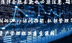   如何查找区块链钱包开发
