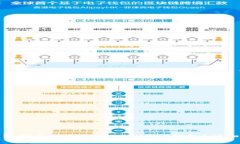 如何选择和注册TRC20 USDT钱