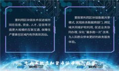 十大正规虚拟货币派币钱
