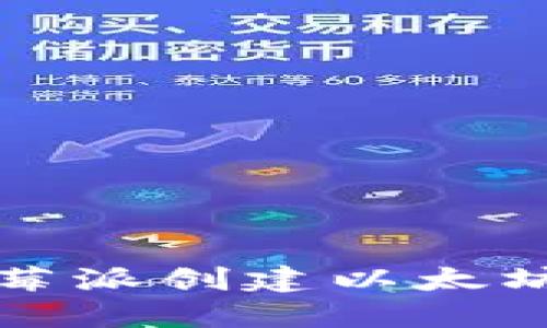如何使用树莓派创建以太坊冷钱包签名