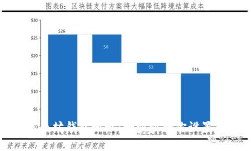 如何绑定以太坊钱包地址:一步步教你设置和安全管理