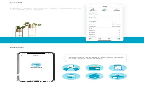 和关键词
如何安全使用比特币黄金手机钱包:全面指南