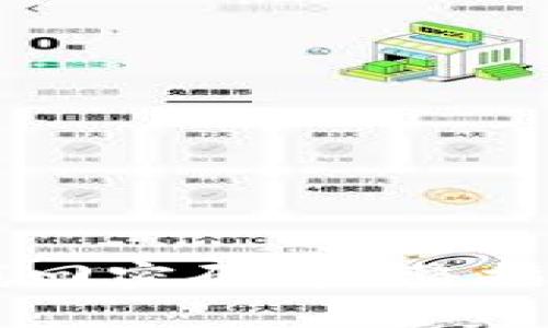 区块链钱包如何找回密码?完整指南与常见问题解析