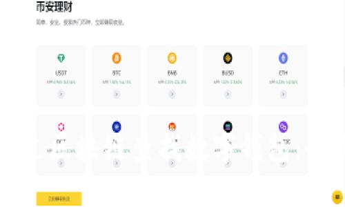 如何通过区块链查找数字钱包:全面指南