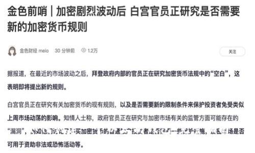 如何创建一个以太坊钱包:完整指南